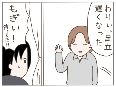 ストーカー12-2