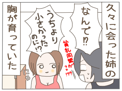 バストアップ1
