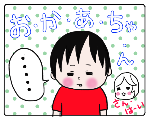 ママはママ３