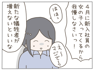 ありえない職場36-7