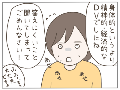 なんとかなる41-6
