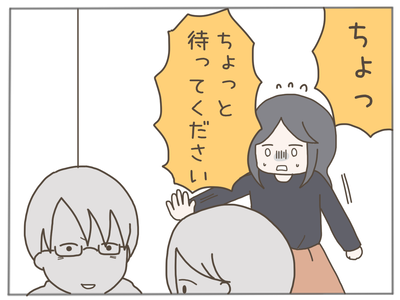 ありえない職場28-5