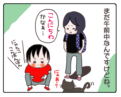 挨拶4