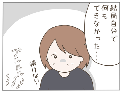 25歳差恋愛45-3