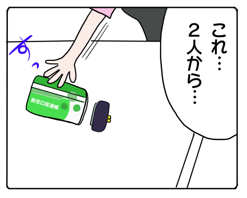 通帳５