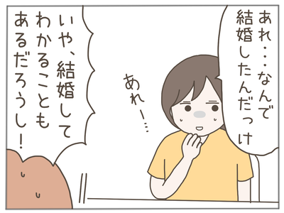 なんとかなる72-5