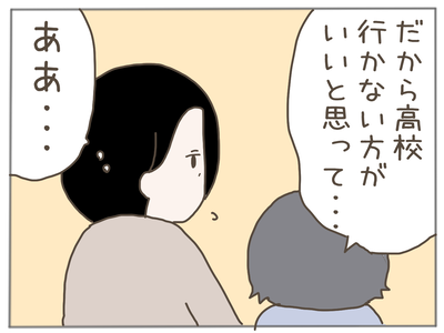 娘ができた18-5