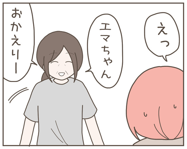 グレグレ義母17-3