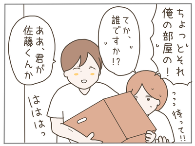 25歳差恋愛42-3