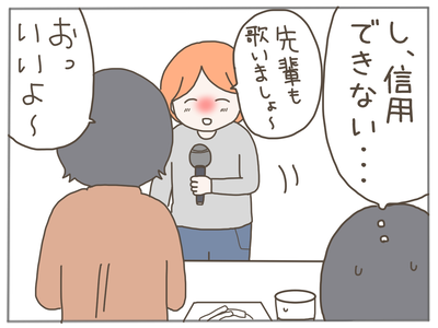 ありえない職場22-8