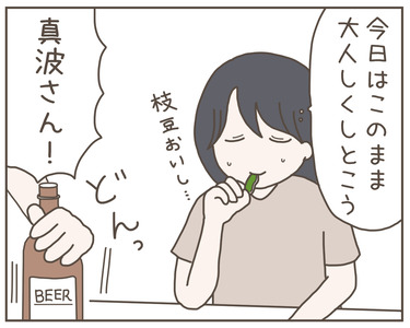セクハラ5-3
