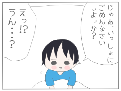 お互い2