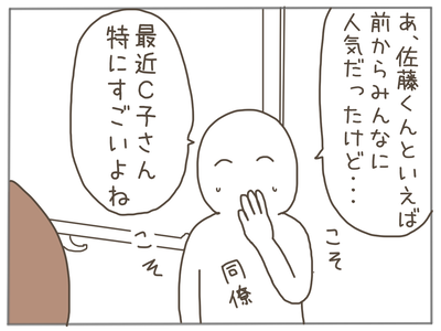 25歳差恋愛49-6