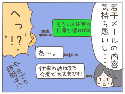 既婚者16