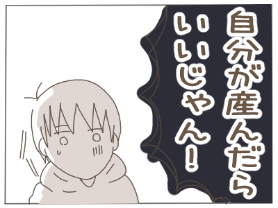 2人目69