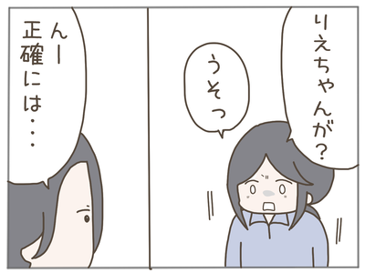 ありえない職場34-5