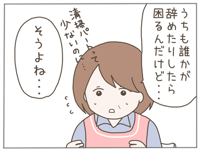 25歳差恋愛57-6