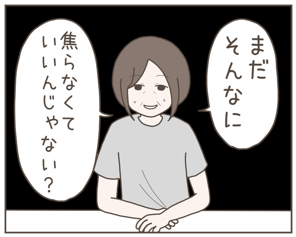 グレグレ義母6-8