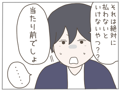 なんとかなる63-8
