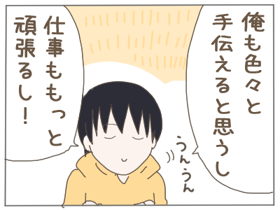 2人目６２