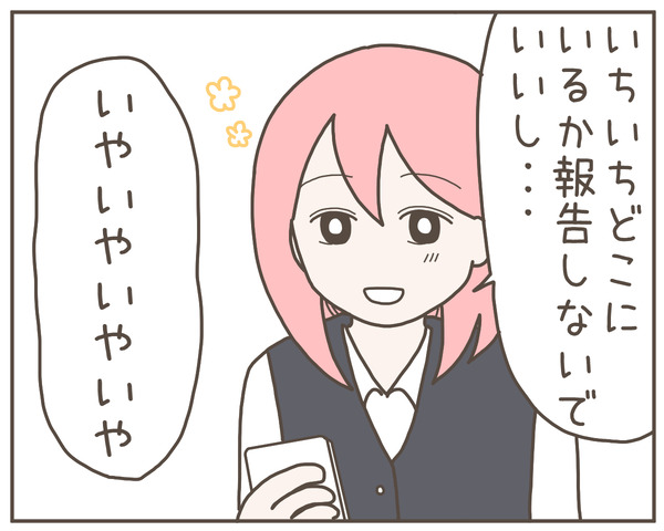 幼馴染27-4