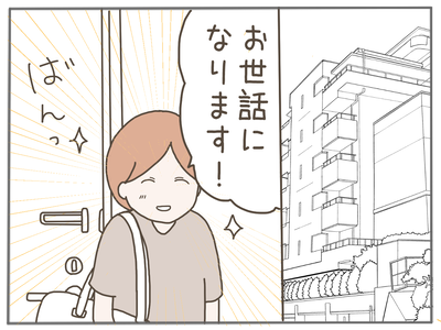 25歳差恋愛14-8