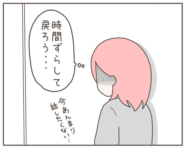 幼馴染6-4