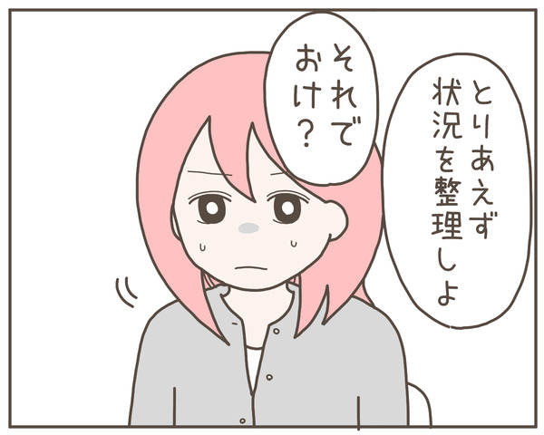 幼馴染39-2
