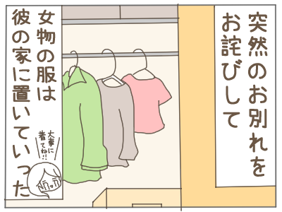 女装30