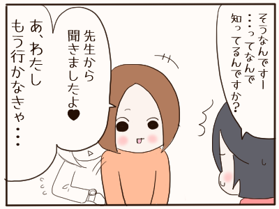 個人情報3