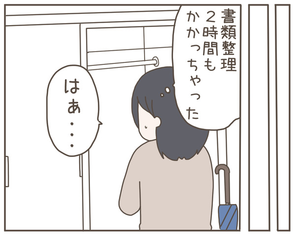 セクハラ38-1