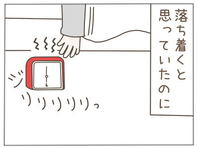 娘ができた16-3