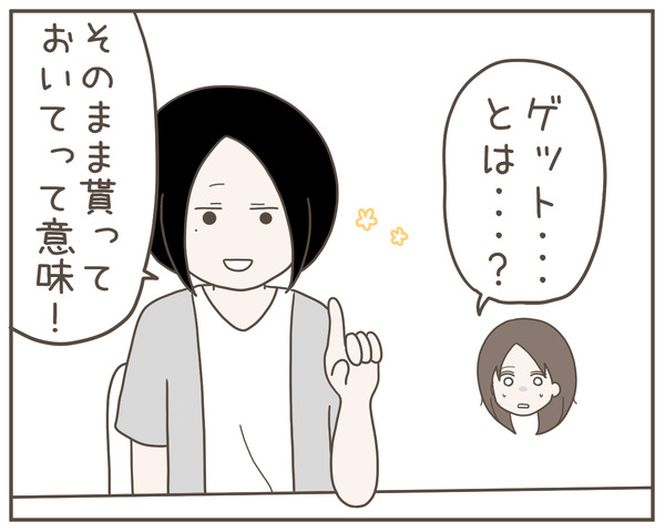 ママ友28-1