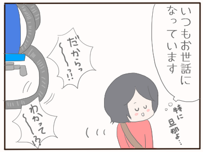 胸くそ悪くなった話 汚い表現を含みます パート主婦のリアルな日常 Powered By ライブドアブログ 胸くそ悪くなった話 汚い表現を含みます パート主婦のリアルな日常 Powered By ライブドアブログ