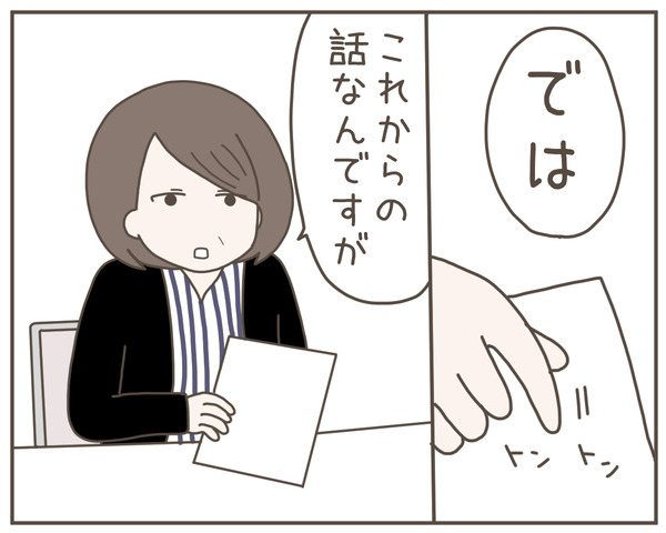 セクハラ45-2