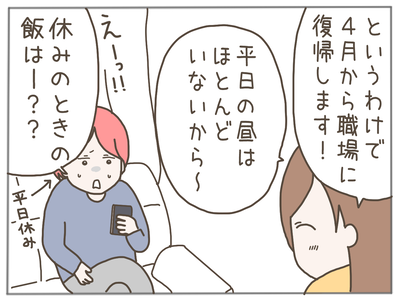 イクメン26-2