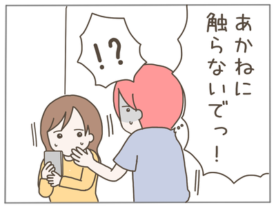 イクメン29-4