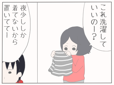 なめた2