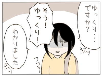 ストーカー15-5