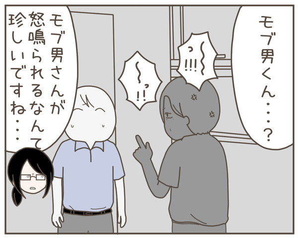 セクハラ28-2