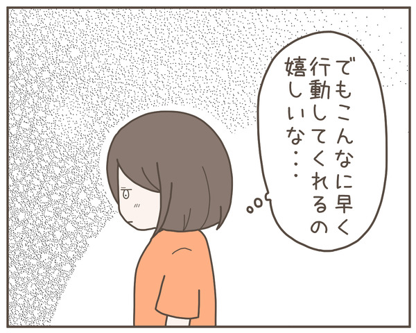義母15-4