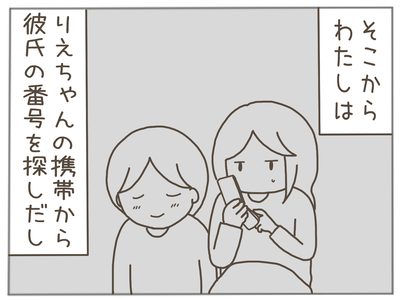 ありえない職場31-5