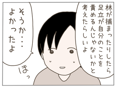 ストーカー49-5