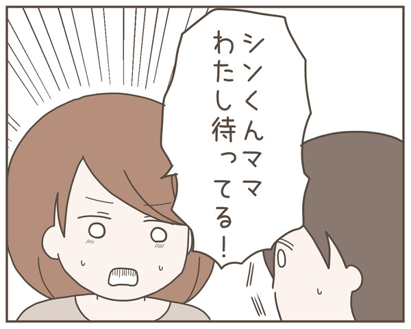 ママ友44-1