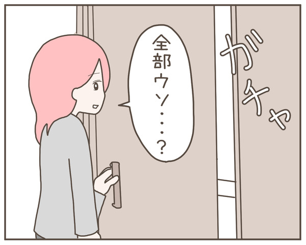 幼馴染50-7