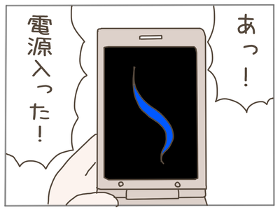 束縛男13-8
