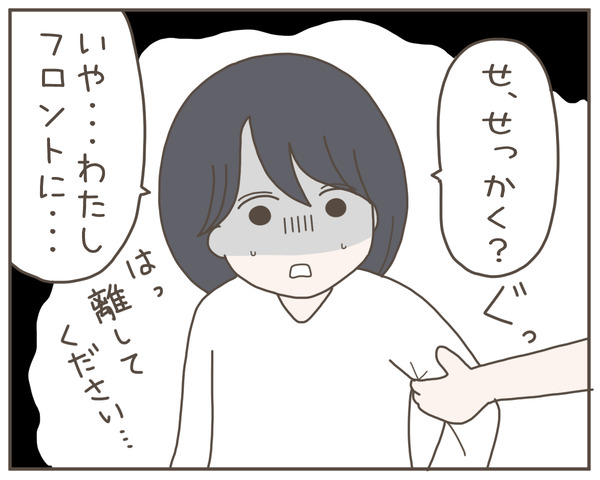 セクハラ23-1