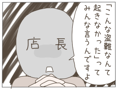 犯人24