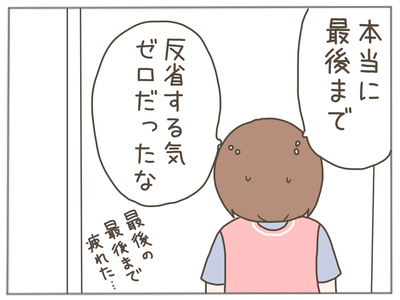 25歳差恋愛63-6