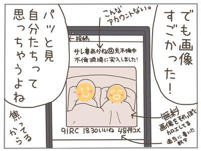 イクメン32-5